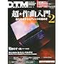 DTM MAGAZINE (�}�K�W��) 2009�N 11���� [�G��]