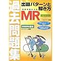 MR�F�莎���ߋ����W �o��p�^�[���Ɖ������q2008�N�x�Łr
