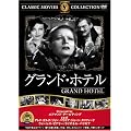 �O�����h�E�z�e�� [DVD] FRT-004