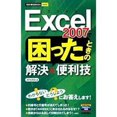 �������g���邩�񂽂�mini Excel2007�ō������Ƃ��̉���&�֗��Z (�������g���邩�񂽂�mini)