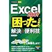 �������g���邩�񂽂�mini Excel2007�ō������Ƃ��̉���&�֗��Z (�������g���邩�񂽂�mini)