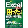 �������g���邩�񂽂�mini Excel2007�ō������Ƃ��̉���&�֗��Z (�������g���邩�񂽂�mini)