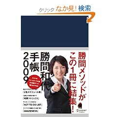���Ԙa��蒠2009 (��)