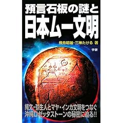�a���Δ̓�Ɠ��{���[���� (���[�E�X�[�p�[�E�~�X�e���[�E�u�b�N�X)