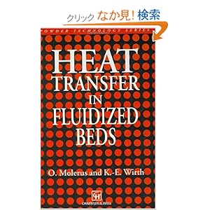 【クリックでお店のこの商品のページへ】Heat Transfer in Fluidized Beds (Particle Technology Series): O. Molerus, Karl-Ernst Wirth: 洋書