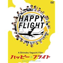 �n�b�s�[�t���C�g �r�W�l�X�N���X�E�G�f�B�V�����i2���g�j [DVD]