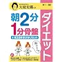 ���j�P�� ��2�� 1�����Ճ_�C�G�b�g +��30�b�䂪�݃��Z�b�g [DVD]