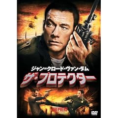 �U�E�v���e�N�^�[ [DVD]