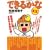 �ł��邩��EX (�}�K�Ѓ��b�N)