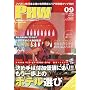[PHW]2008�N9����(Vol.26) �u�t�B���s�����ɏ��}�K�W���v