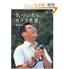 �C�Â�����A�J�����n���B (�G�C����)