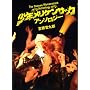 ���N�����P���T�b�N �A���\���W�[