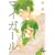 �}�C�K�[�� 2 (BUNCH COMICS)