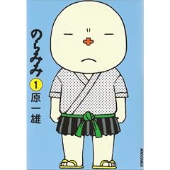 �̂�݂� 1 (IKKI COMICS)