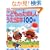 ���ǂ��̂��̂��������G�{100�ȁ\�݂�Ȃł������� (���f�B�u�e�B�b�N�V���[�Y (2728))