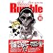 School Rumble Vol.16 (���N�}�K�W���R�~�b�N�X)