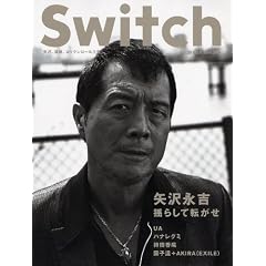 SWITCH vol.27 No.8(�X�C�b�`2009�N8����)���W:���i�g[�h�炵�ē]����]