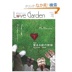 Love Garden