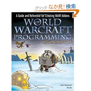 【クリックでお店のこの商品のページへ】World of Warcraft Programming: A Guide and Reference for Creating WoW Addons: James Whitehead II, Rick Roe: 洋書