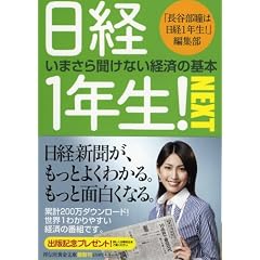 ���o1�N��!NEXT (�˓`�Љ������� (G��7-2))