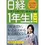 ���o1�N��!NEXT (�˓`�Љ������� (G��7-2))