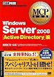 MCP���ȏ� Windows Server 2008 Active Directory��(�����ԍ�:70-640) (MCP���ȏ�)