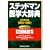 �X�e�b�h�}����w�厫�T�\�p�a�E�a�p