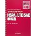 HSPA+/LTE/SAE���ȏ� ���C�����X�E�u���[�h�o���h (�C���v���X�W�����ȏ��V���[�Y)