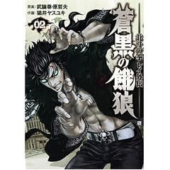 �����̉�T�k�l�̌����C�O�` 2 (BUNCH COMICS)