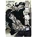 �����̉�T�k�l�̌����C�O�` 2 (BUNCH COMICS)