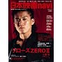 ���{�f��navi vol.15 (2009)�\TVnavi�v���X (�}�K�Ѓ��b�N)