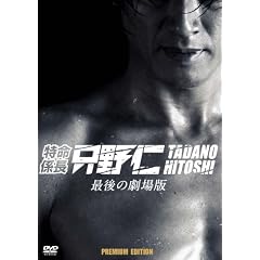 �����W�� ����m �Ō�̌����  �v���~�A���E�G�f�B�V����<2���g�E���񐶎Y����> [DVD]
