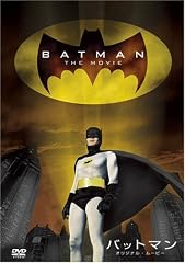 バットマン