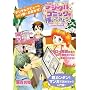 �f�W�^���ŃR�~�b�N��`���Ă݂悤! ComicStudio�� (�r�[�Y���O�R�~�b�N�X)