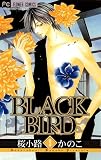 BLACK BIRD 9 (Betsucomi�t�����[�R�~�b�N�X) (�R�~�b�N)