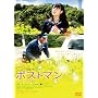 �|�X�g�}�� �f���b�N�X�� [DVD]