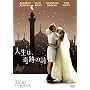 �l���́A��Ղ̎� [DVD]