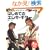 DVD�ƃp���[�R�[�h�ŃK���K���e����! �͂��߂ẴG���L�M�^�[ (DVD�t)