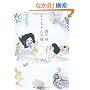�悤�����̖� (MF���Ƀ_�E���B���`)