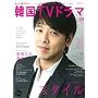 �����ƒm�肽��!�؍�TV�h���}vol.34 (MOOK21)