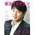�����ƒm�肽��!�؍�TV�h���}vol.34 (MOOK21)