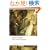 The Castle of Otranto: A Gothic Story (Oxford World's Classics)