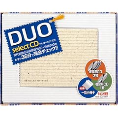 DUO�Z���N�g CD