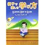 �e�q�Ŋy���ފw�ѕ� LEARNING HOW TO LEARN