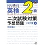 DAILY10���ԉp��2�� �񎟎����΍��\�z��� (�����Љp����)