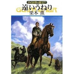 �������˂�\�O�C���E�T�[�K�q127�r (�n���J������JA)