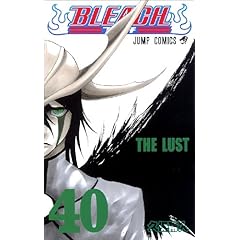 【クリックで詳細表示】BLEACH―ブリーチ― 40 (ジャンプコミックス) [コミック]