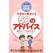 �s�o�Z����������50�̃A�h�o�C�X�\�e�̃^�C�v�ʏ������� ���Ȃ��́u���C�I���^�v?�u�r�^�v?�}���K�q���Q&A