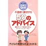 �s�o�Z����������50�̃A�h�o�C�X�\�e�̃^�C�v�ʏ������� ���Ȃ��́u���C�I���^�v?�u�r�^�v?�}���K�q���Q&A