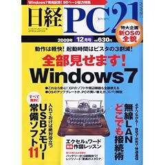 ���o PC 21 (�s�[�V�[�j�W���E�C�`) 2009�N 12���� [�G��]